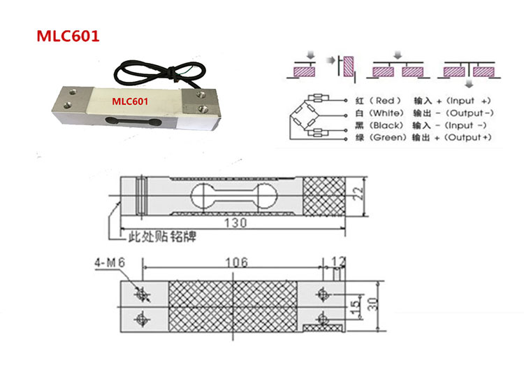 MLC601 平行梁称重传感器-深圳市瑞年科技有限公司